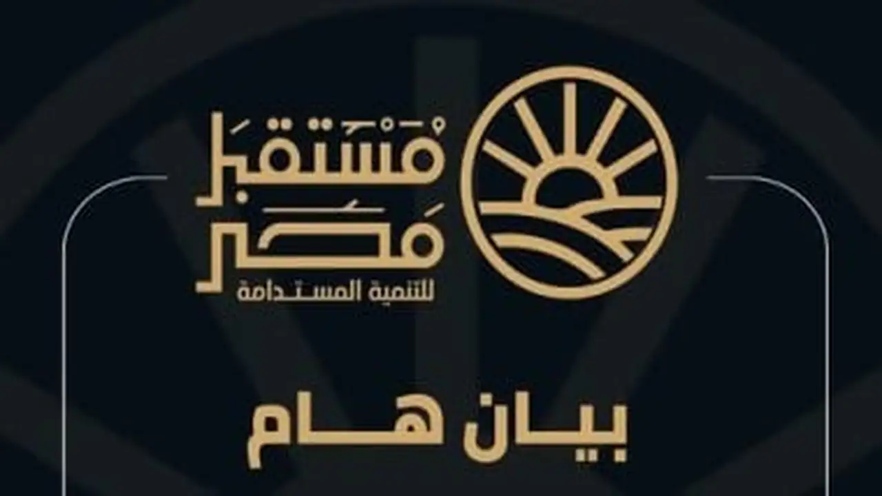 مستقبل مصر يرد على الشائعات حول مشروع قانون إعادة تنظيمه